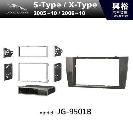【JAGUAR】2005~2010年 / 2006~2010年 S-Type / X-Type 主機框 JG-9501B