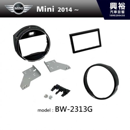 【BMW】2014年~ BMW Mini 主機框 BW-2313G