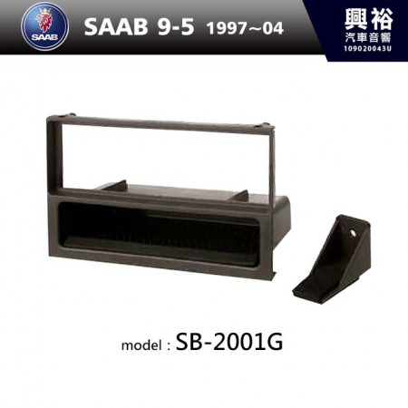 【SAAB】1997~2004 9-5 主機框 SB-2001G