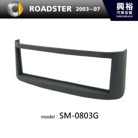 【SMART】2003~2007年 SMART Roadster 主機框 SM-0803G