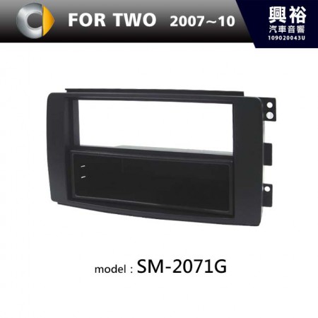 【SMART】2007~2010年 SMART For Two 主機框 SM-2071G