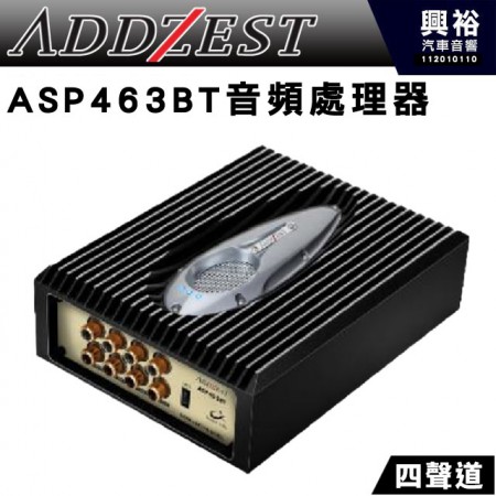 【ADDZEST】日本歌樂 DSP功率擴大機 ASP463BT 公司貨