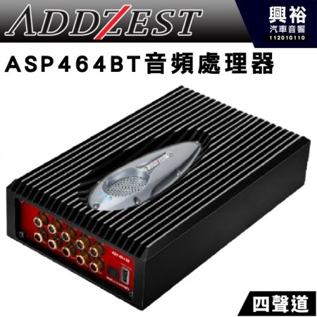 【ADDZEST】日本歌樂 DSP功率擴大機 ASP464BT 公司貨