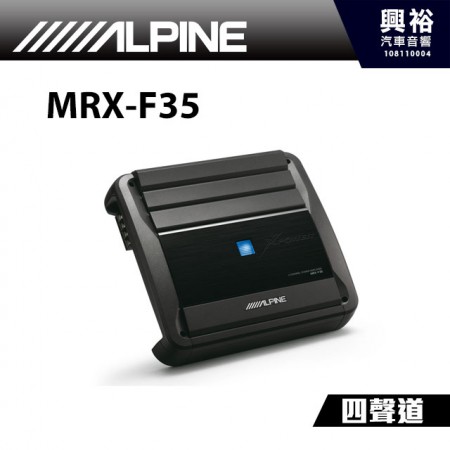 【ALPINE】MRX-F35四聲道擴大機