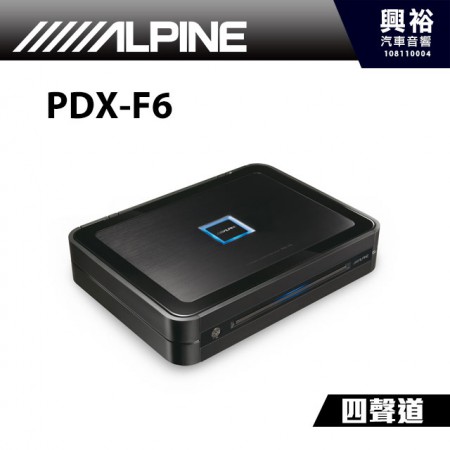 【ALPINE】 PDX-F6 四聲道功率擴大機