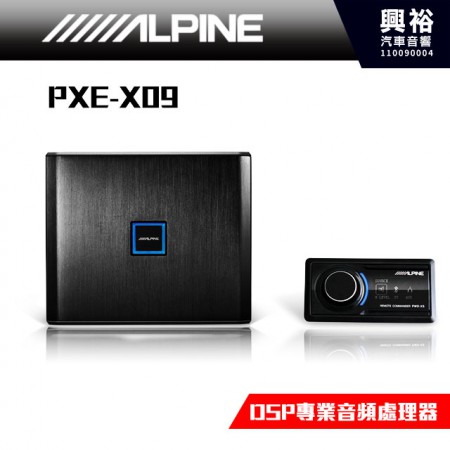  【ALPINE】PXE-X09 Hi-Res高音質音頻信號處理器