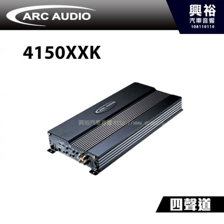【ARC】4150XXK四聲道擴大機＊內建多功能分音器