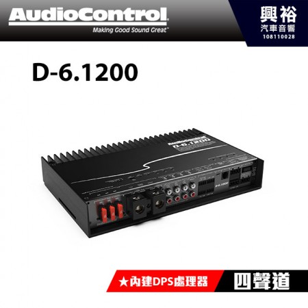 【AudioControl】 D-6.1200六聲道擴大器內建DSP大功率