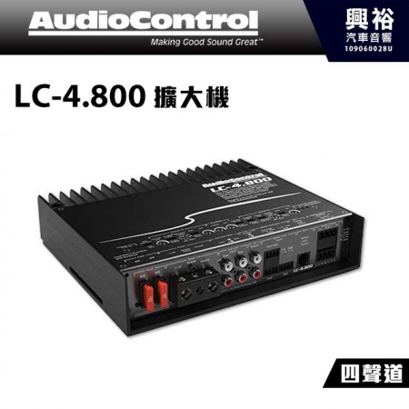 【AudioControl】LC-4.800 四聲道 擴大器 *公司貨