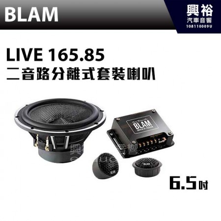 【BLAM】LIVE 165.85 6.5 吋 二音路分離式套裝喇叭