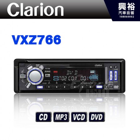 【CLARION】歌樂 VXZ766 CD音響主機