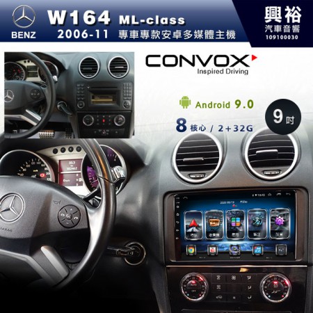 【CONVOX】2006~11年ML W164 專用9吋螢幕安卓多主機＊聲控+藍芽+導航+安卓＊8核心2+32(GT-4)※倒車選配