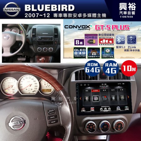 【CONVOX】2007~12年 BLUEBIRD專用 10吋螢幕GT5 PLUS主機＊8核心4+64G