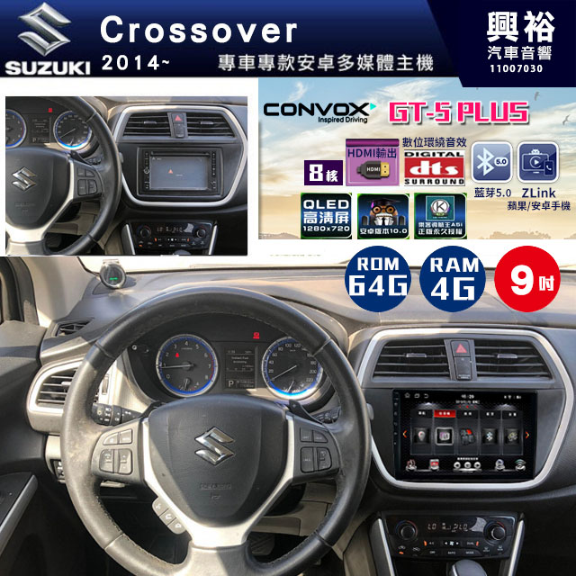 【CONVOX】2014~年Crossover專用 9吋螢幕GT5 PLUS主機＊8核心4+64G