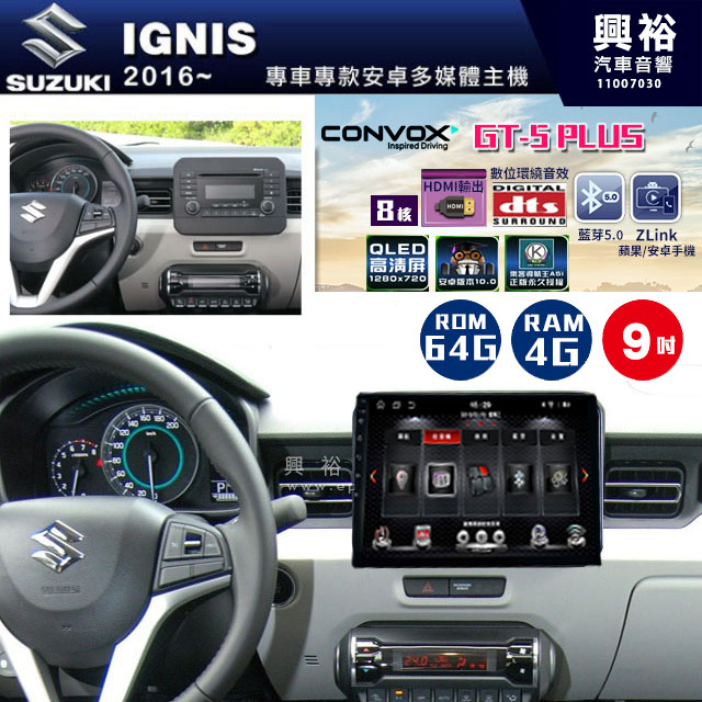 【CONVOX】2016~年 IGNIS專用 9吋螢幕GT5 PLUS主機＊8核心4+64G