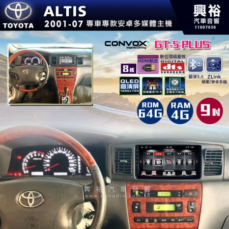【CONVOX】2001-07年TOYOTA ALTIS專用9吋螢幕GT5 PLUS安卓主機＊8核心4G+64G