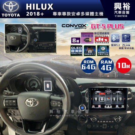 【CONVOX】2018+年 TOYOTA HILUX專用10吋螢幕GT5 PLUS主機＊8核心4+64G