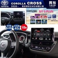 【CONVOX】2020~年COROLLA CROSS專用 10吋螢幕GT5 PLUS主機＊8核心4+64G