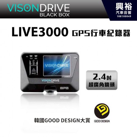 【VISIONDRIVE】韓國 LIVE-3000 GPS 行車記錄器＊SHARP TFT 2.4"LCD螢幕