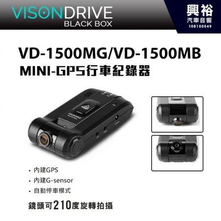 【VISIONDRIVE】韓國 VD-1500MB 超廣角 GPS行車記錄器＊送4G 210度旋轉鏡頭