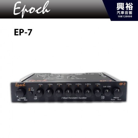 【EPOCH】2進3出參數電子分音器 EP-7