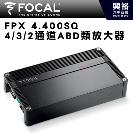 【FOCAL】FPX 4.400 SQ 四聲道擴大機