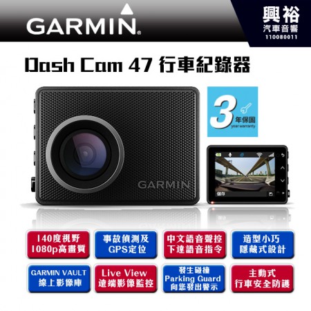 【GARMIN】Garmin Dash Cam 47*公司貨*140度廣角 1080p高清 中文語音聲控 GPS事故偵測 測速警示*內附16G記憶卡