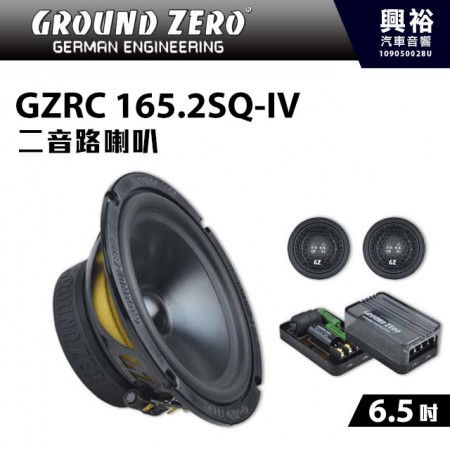 【GROUND ZERO】德國零點 GZRC 165.2SQ-IV 6.5吋套裝分音二音路喇叭 * 輸出功率120W+兩音路 (公司貨