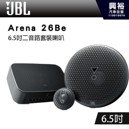 【JBL】Arena 26Be 6.5吋 分離式二音路套裝喇叭*Arena 系列 6-1/2" 組合揚聲器系統
