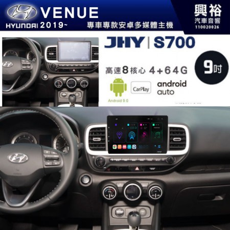 【JHY】2019~年~HYUNDAI現代VENUE專用S700 安卓多媒體導航系統*WIFI導航/藍芽/八核心/4+64G