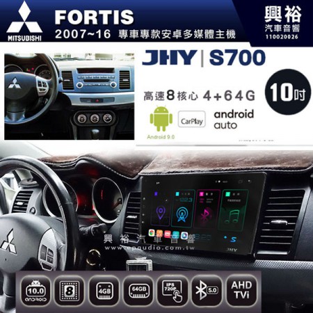 【JHY】2007~16年FORTIS專用10吋螢幕S700 安卓多媒體導航系統*WIFI導航/藍芽/八核心/4+64G