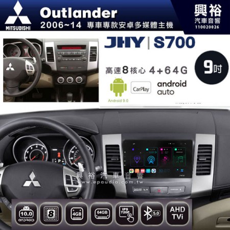 【JHY】2006~14年Outlander專用9吋螢幕S700 安卓多媒體導航系統*WIFI導航/藍芽/八核心/4+64G