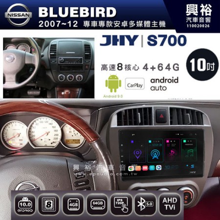 【JHY】2007~12年 BLUEBIRD專用 10吋螢幕S700 安卓多媒體導航系統*WIFI導航/藍芽/八核心/4+64G