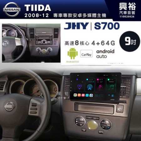 【JHY】2008~12年 TIIDA 專用 9吋螢幕S700 安卓多媒體導航系統*WIFI導航/藍芽/八核心/4+64G
