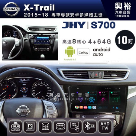 【JHY】2015~年 X-Trail專用 10吋螢幕S700 安卓多媒體導航系統*WIFI導航/藍芽/八核心/4+64G
