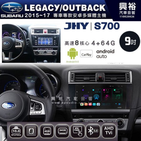 【JHY】2015~17年 LEGACY/OUTBACK專用 9吋螢幕S700 安卓多媒體導航系統*WIFI導航/藍芽/八核心/4+64G