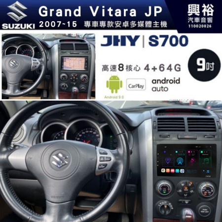 【JHY】2007~15年Grand Vitara JP專用 9吋螢幕S700 安卓多媒體導航系統*WIFI導航/藍芽/八核心/4+64G
