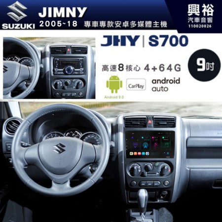 【JHY】2005~18年 JIMNY專用 9吋螢幕S700 安卓多媒體導航系統*WIFI導航/藍芽/八核心/4+64G