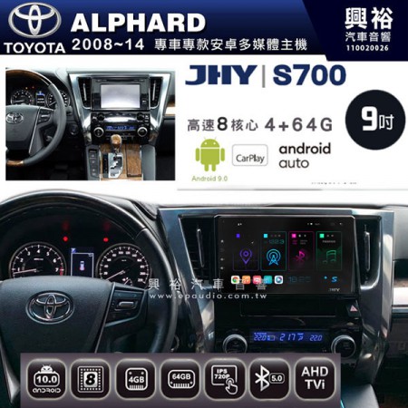 【JHY】2008~14年 ALPHARD專用 9吋螢幕S700 安卓多媒體導航系統*WIFI導航/藍芽/八核心/4+64G