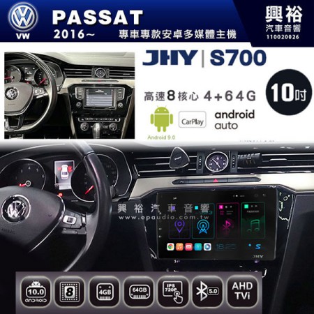【JHY】2016~年VW PASSAT專用10吋螢幕S700 安卓多媒體導航系統*WIFI導航/藍芽/八核心/4+64G