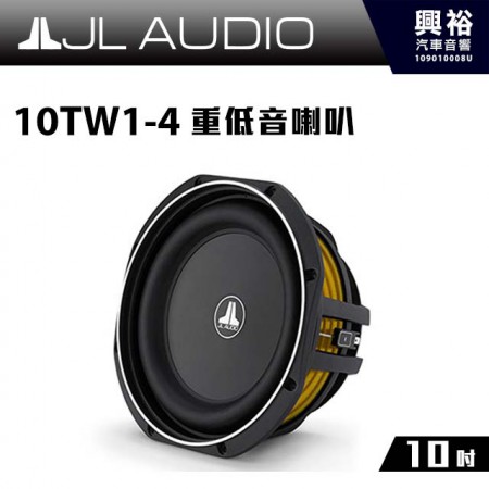 【JL】10TW1-4 10吋重低音喇叭＊公司貨