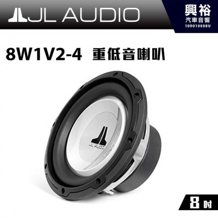 【JL】8W1V2-4 8吋汽車重低音喇叭＊150W