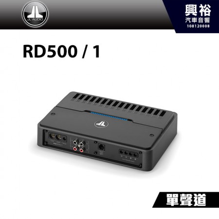 【JL】RD500 / 1 單聲道全頻擴大機