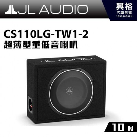 【JL】CS110LG-TW1-2 10吋超薄型重低音喇叭＊公司貨