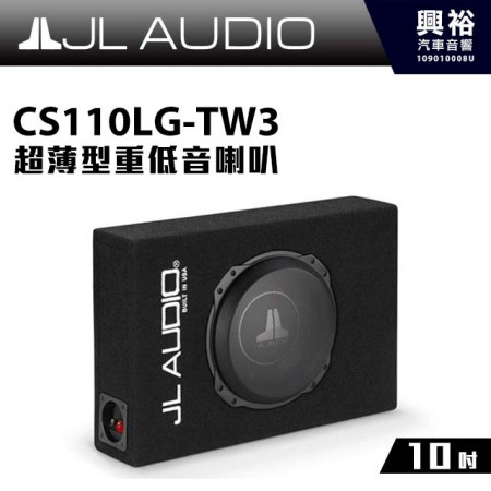 【JL】CS110LG-TW3 10吋超薄型重低音喇叭＊2歐姆