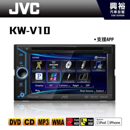 【JVC】 傑偉世 KW-V10 6.1吋觸控螢幕主機 ＊送手機鏡像功能 公司貨