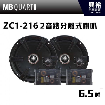 【MB QUART】專家級 ZC1-216 6.5吋2音路分離式喇叭