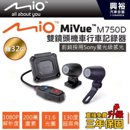  【MIO】MiVue™  M750D 勁系列 前鏡星光級 雙鏡頭機車行車記錄器/GPS/WIFI＊贈32G記憶卡(公司貨)