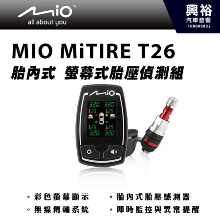【Mio】MiTIRE T26 胎內式螢幕式胎壓偵測組 ＊彩色螢幕顯示/無線傳輸系統