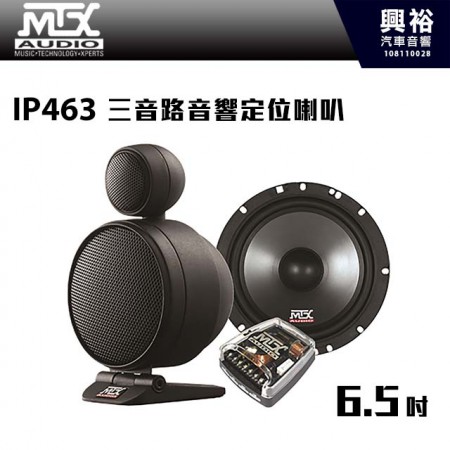 【MTX】IP463 四系列 6.5吋三音路音響定位喇叭 ＊公司貨